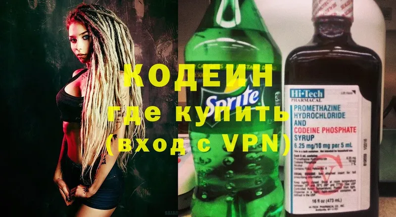 Codein Purple Drank  купить закладку  Киселёвск 